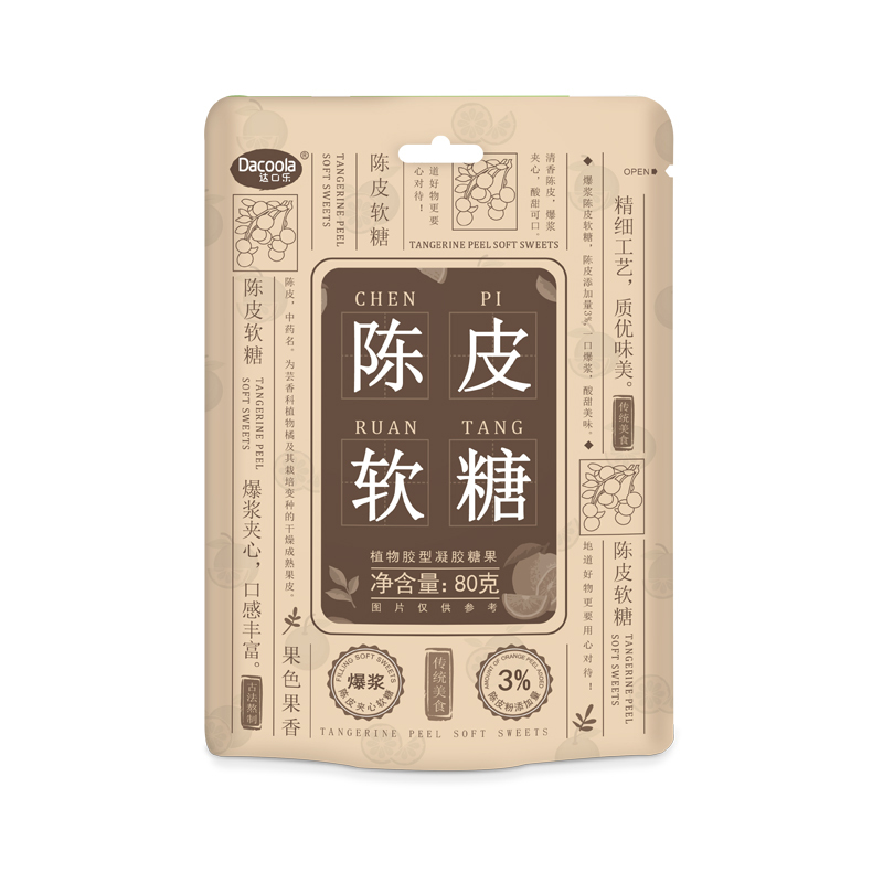 达口乐 爆浆陈皮糖软糖糖果陈皮糖零食正品话梅软糖高颜值喜糖