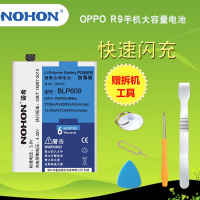 诺希NOHON正品OPPO R9手机电池R9m/R9tm手机BLP609换大容量oppo电板2850MAH