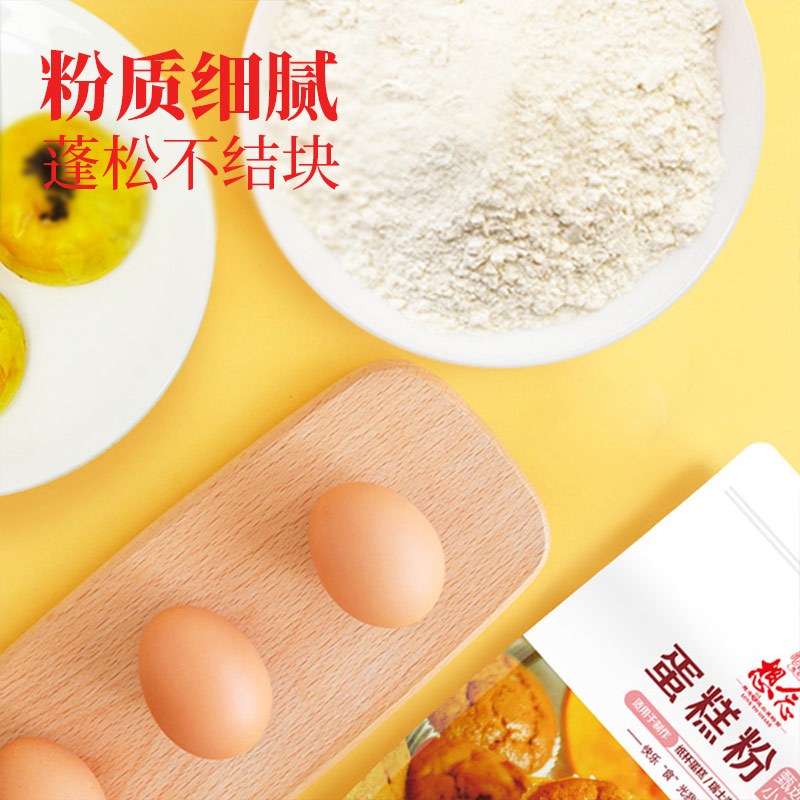 想念蛋糕粉1kg低筋小麦面粉烘焙原料糕点饼干家用低筋小麦面粉