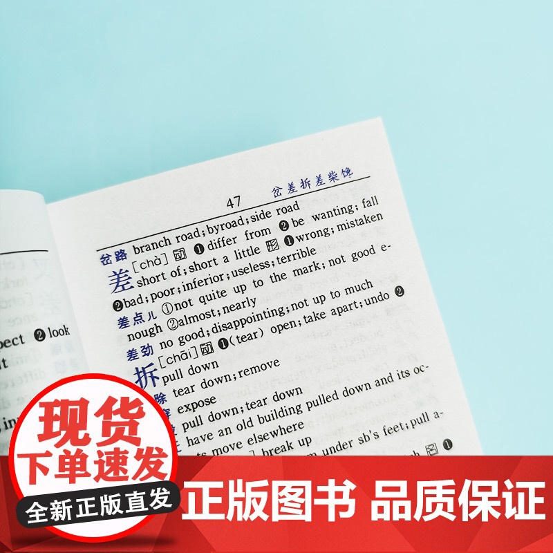 [新华正版]英语精典系列 学生英汉小词典 高凌 编 商务印书馆 学生工具书 学习辅助用书 实用英语字典词典 英语学习工具高清大图