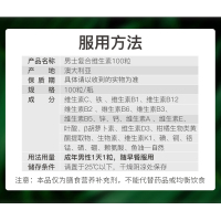 Cenovis男士复合维生素胶囊100粒/瓶装 澳洲进口男性维c维b多种维生素补充 含鱼油