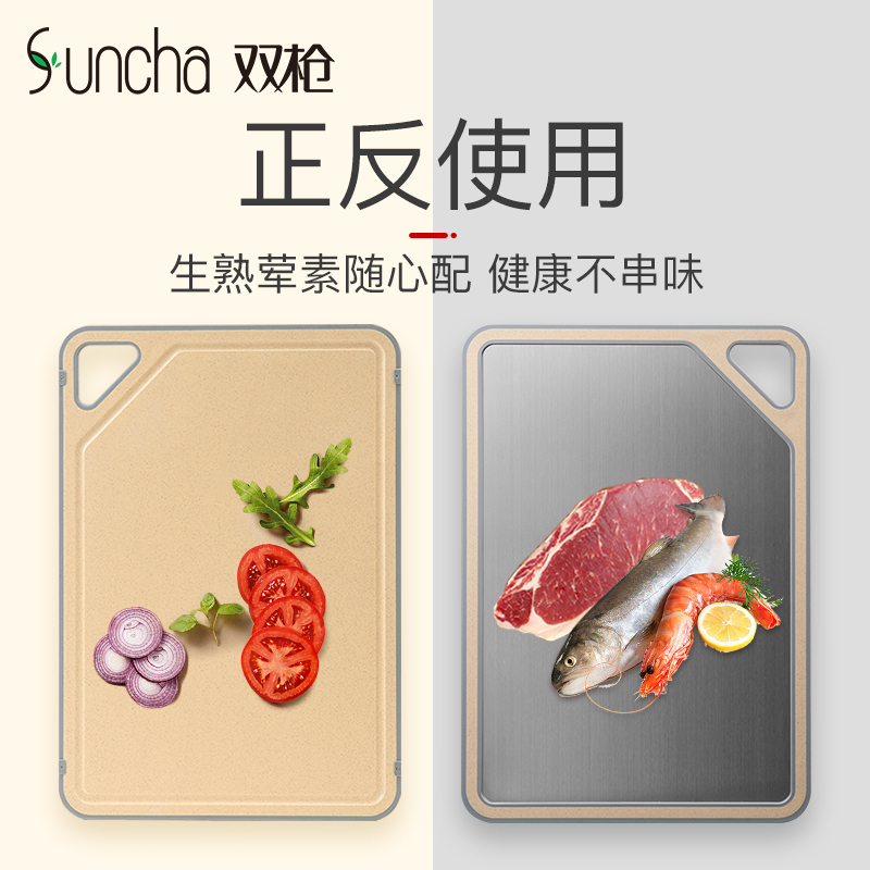 双枪Suncha不锈钢小麦双面菜板家用抗菌防霉切菜板厨房和面板双面案板DZ54001