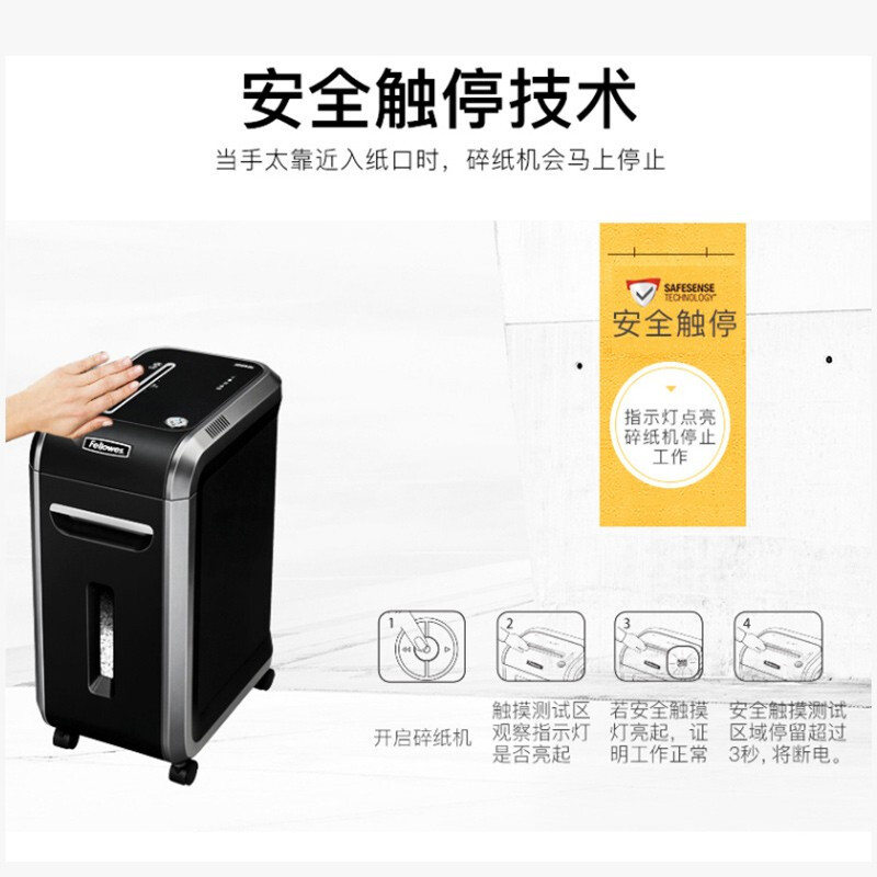 范罗士(Fellowes)225mi碎纸机中大型办公系列 可连续工作(2*12mm/手动14张/连续工作/61L纸屑桶