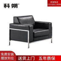 科朔 沙发 办公接待沙发商务沙发 西皮单人位 XTD9261