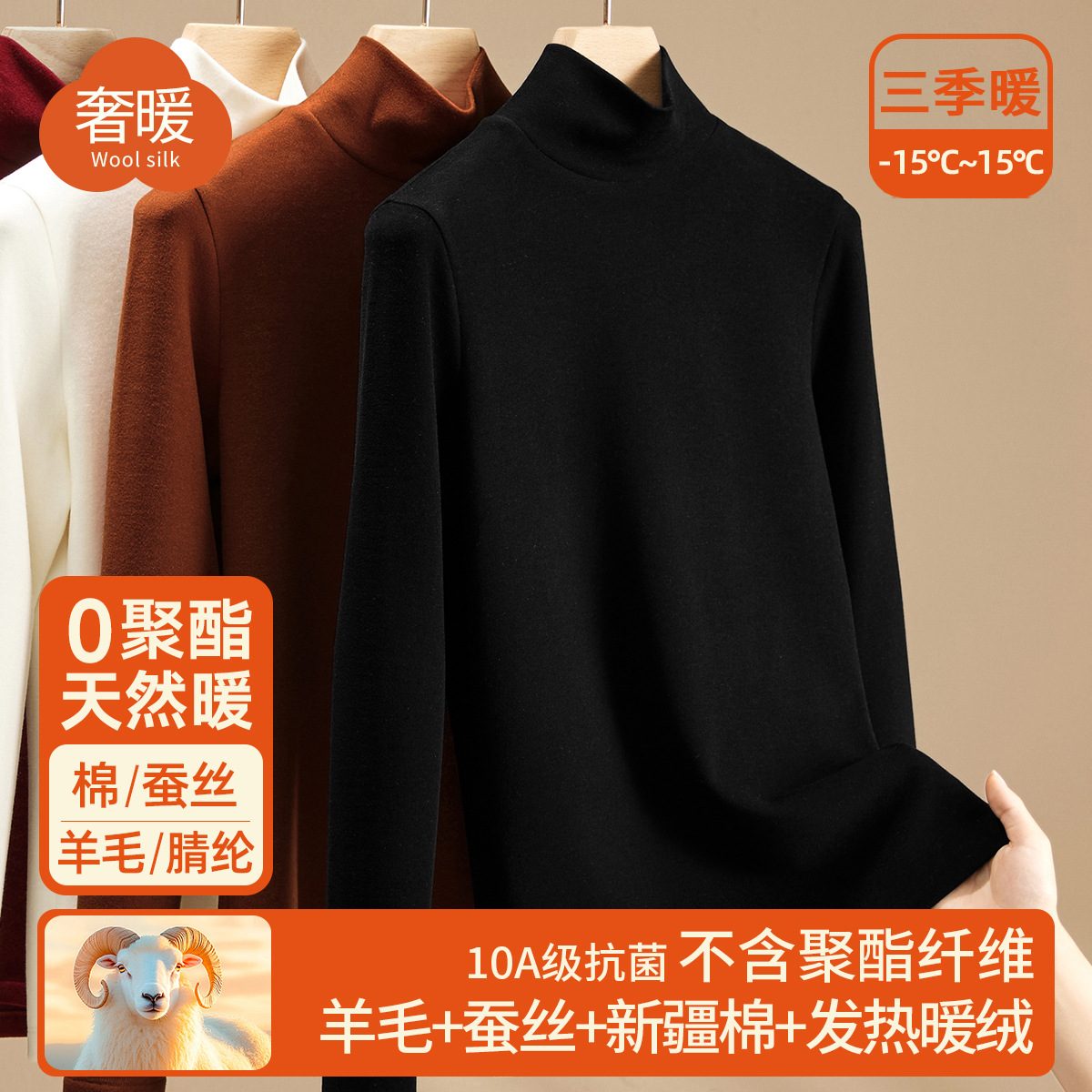 高领双面绒打底衫女含羊毛桑蚕丝上衣2025新款秋冬加绒加厚内搭冬高清大图