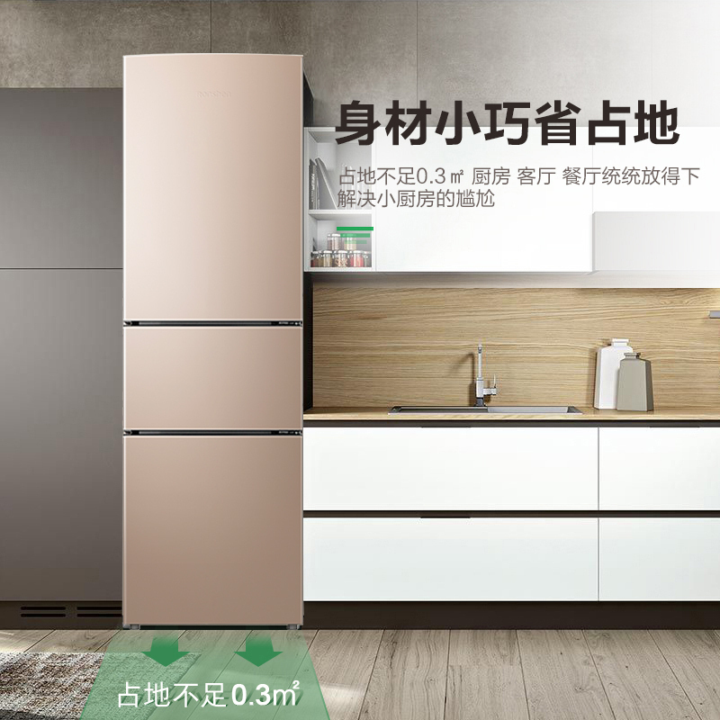 容声(Ronshen)206升 三门式三开门电冰箱 小型租房宿舍 家用 节能省电 冷冻冷藏