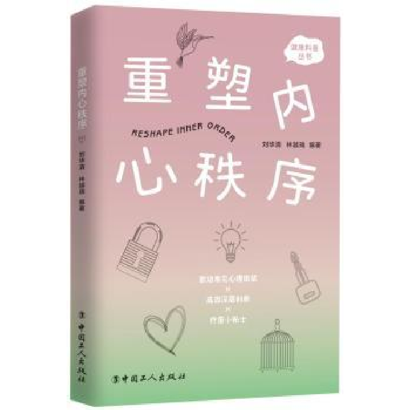 音像重塑内心秩序编者://林越瑞|责编:李思妍//习艳群