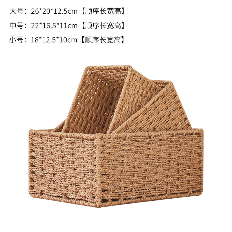 【补贴10%】桌面收纳盒零食钥匙化妆品玄关茶几收纳置物盒编织布艺收纳筐整理 驼色中号 均码