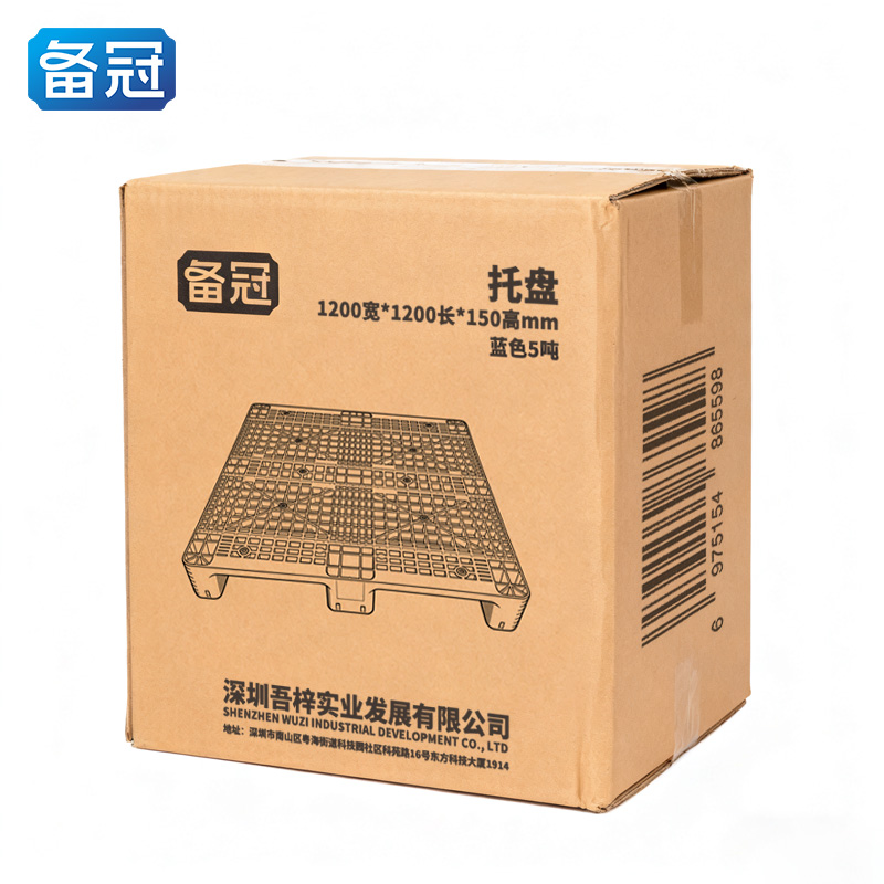 备冠 托盘 1200宽*1200长*150高mm 蓝色5吨 个高清大图