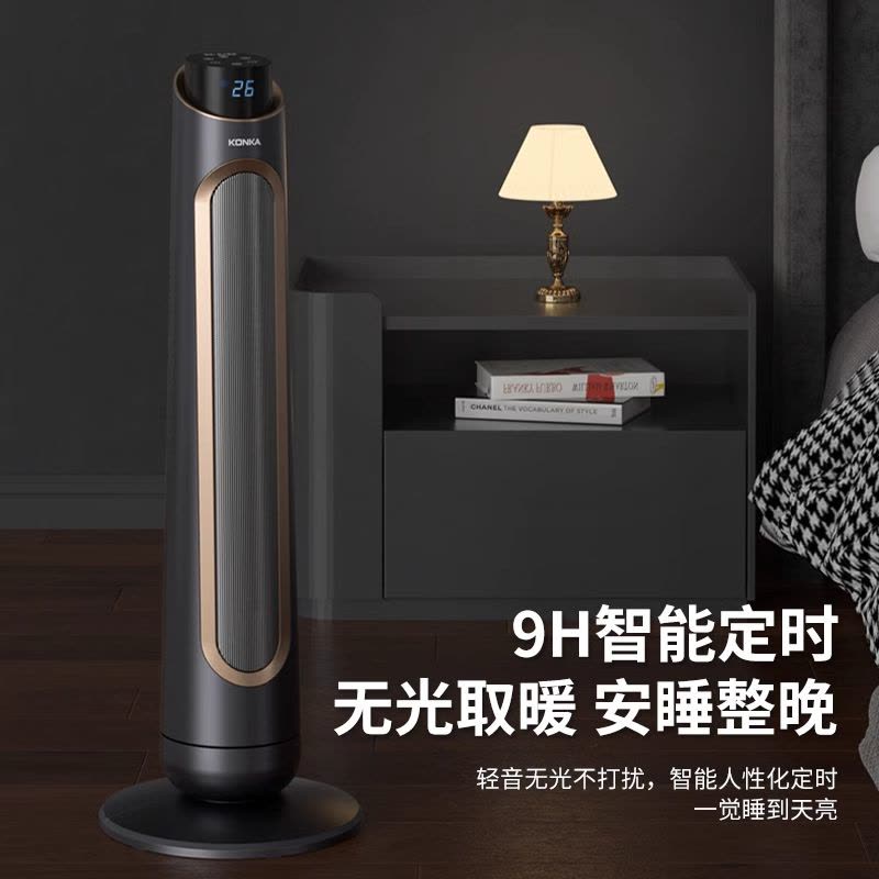 康佳取暖器家用暖风机3000w大功率速热节能省电石墨烯加热电暖气图片