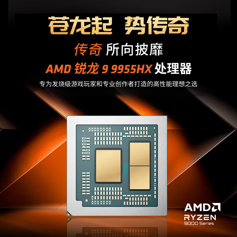 机械革命(MECHREVO)苍龙16X Pro 16英寸游戏电竞笔记本电脑 (R9-9955HX 32G 1T RTX5070Ti 300HZ 2.5K 灰色)高清大图