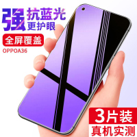飞膜宝OPPOA36全屏钢化膜OPPOA36抗蓝光手机膜PESM10原厂防爆玻璃保护膜