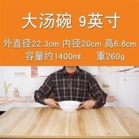 白色密胺仿瓷塑料饭店汤盆商用饭盆盛饭碗酸菜鱼碗毛血旺大碗餐厅 9英寸5009