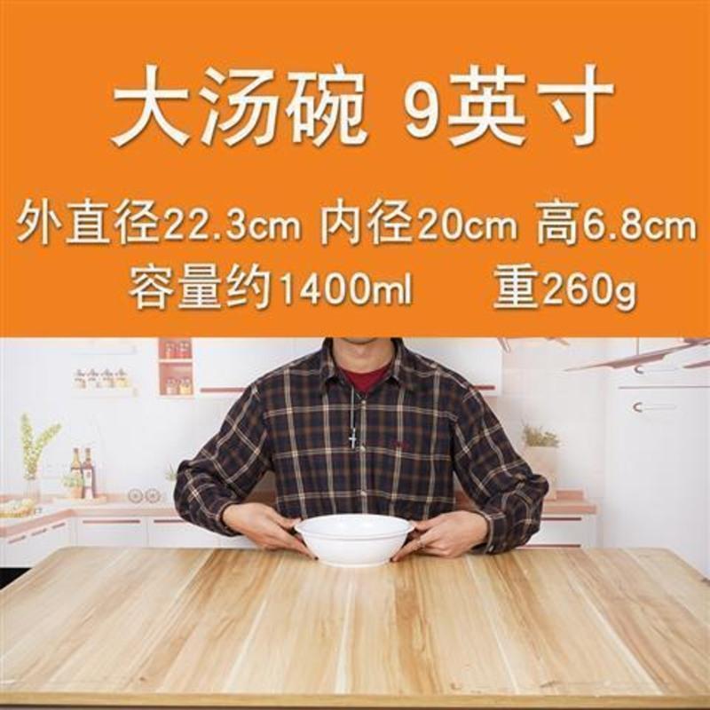 白色密胺仿瓷塑料饭店汤盆商用饭盆盛饭碗酸菜鱼碗毛血旺大碗餐厅 9英寸5009