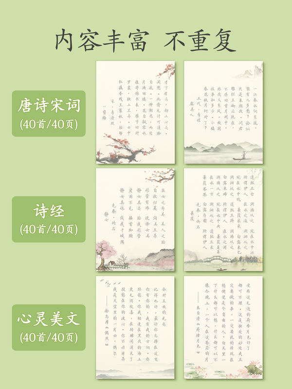 [心灵美文礼盒装] [正版]字帖练字成人楷书练字帖成年女生字体簪花小楷漂亮大气初中生大学生钢笔练字帖静心硬笔书法纸古诗词高清大图