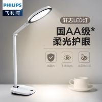 飞利浦(PHILIPS) 国AA级护眼台灯 学生学习阅读灯 卧室宿舍床头台灯 轩志 白色