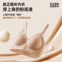 猫人特调粉底液内衣女士无痕隐形肤色收副乳提拉无钢圈文胸罩大码