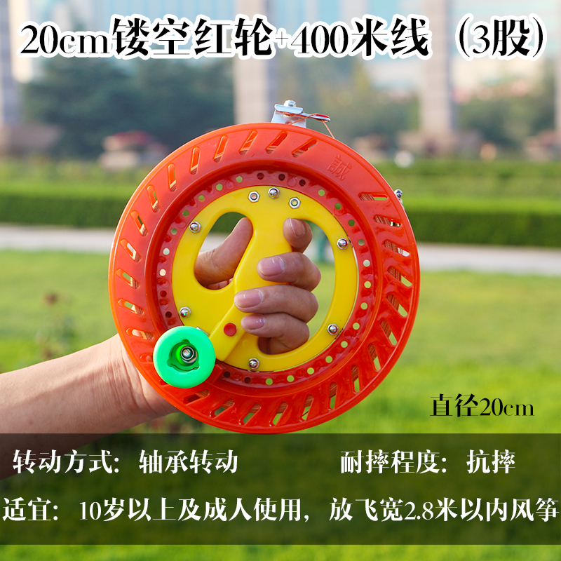潍坊风筝 风筝轮线 放飞工具ABS大轴承手握轮 风筝线轮创意 三维工匠 20cm镂空红轮+400米线高清大图