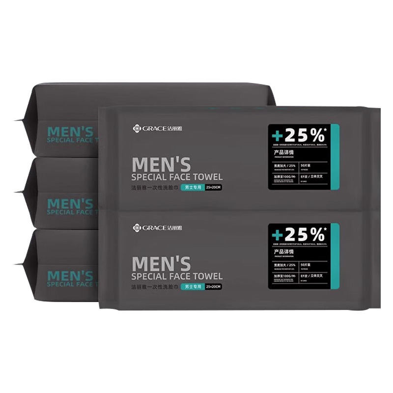 洁丽雅一次性洗脸巾5包装柔韧亲肤清爽洁面酷感净颜MRJ788
