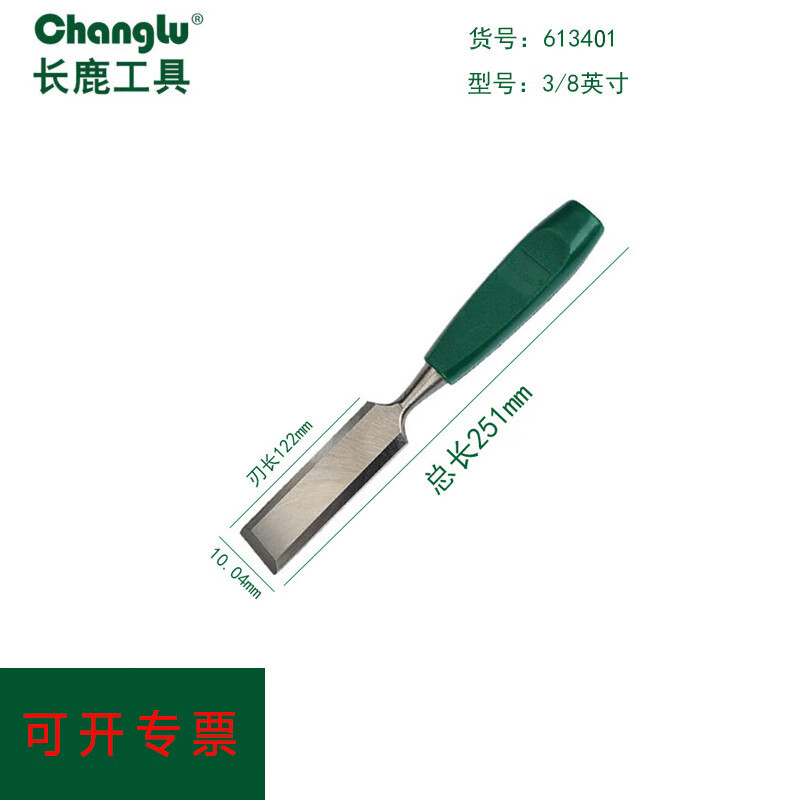 长鹿 双色柄木工凿-3/8