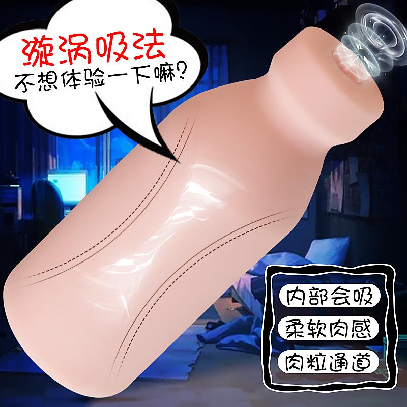 牛奶瓶飞机飞杯熟女男用性玩具私处高潮神器自慰吮吸口柸情趣夹具 花蕊送润滑油+安全套高清大图