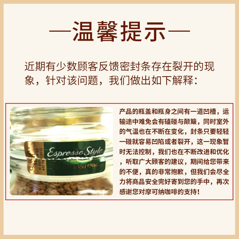 [赠极光黄吸管杯300ml]摩可纳Moccona 经典10号意式浓缩冻干速溶咖啡 无蔗糖黑咖啡 400g