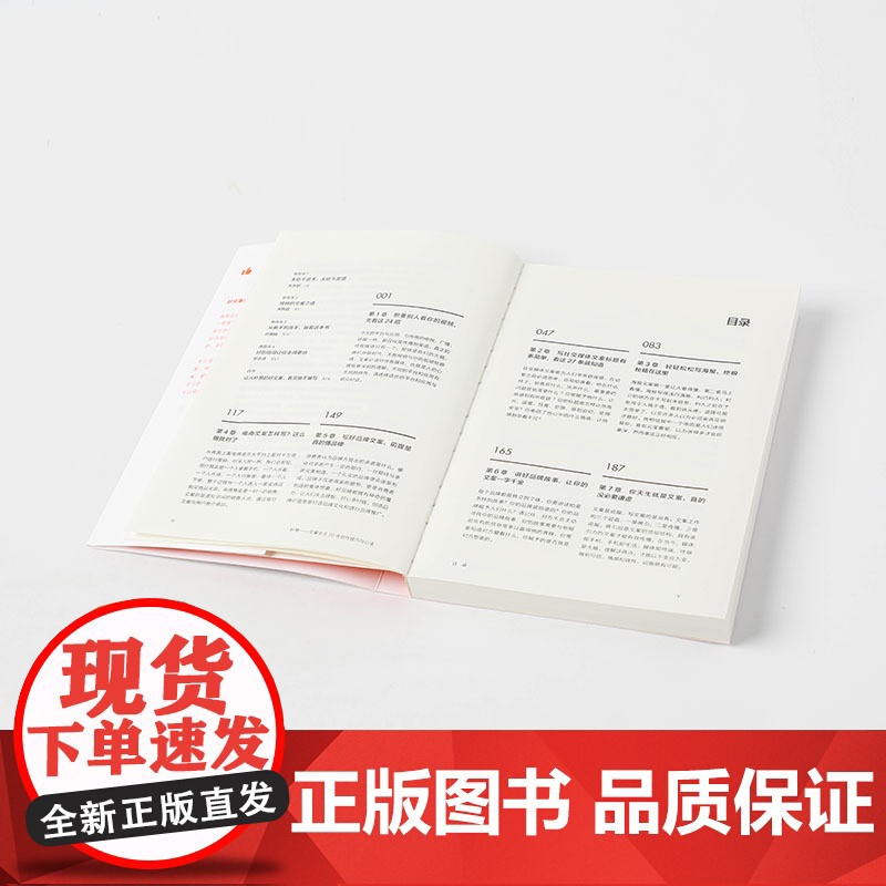 秒赞 文案女王20年创作技巧与心法 林桂枝 中信出版社 奥美前首席文案亲授 文案实操技巧 创意广告营销高清大图