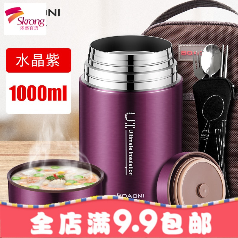 德国316不锈钢闷烧杯超长保温饭盒焖烧壶保温桶焖粥