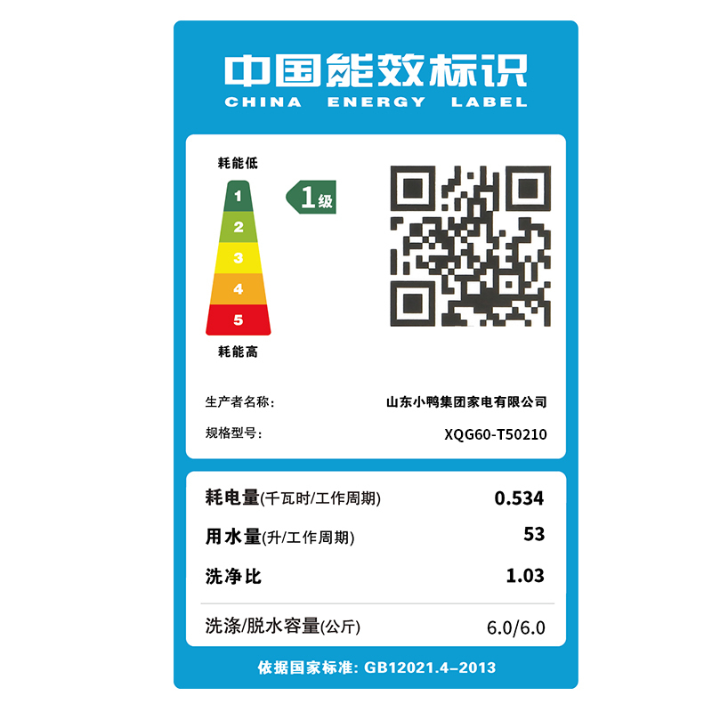 小鸭 XQG60-T60210 6公斤高温煮洗童锁家用ins风宜家滚筒洗衣机