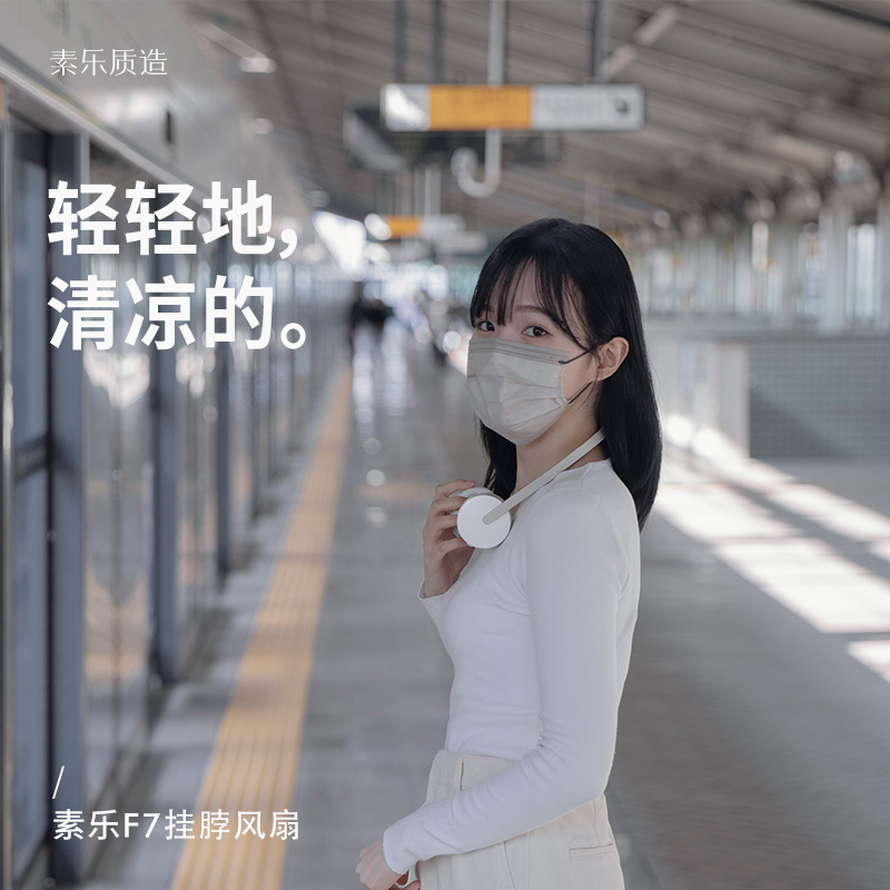 素乐小风扇usb可充电挂脖风扇迷你小型随身便携式大风力挂颈挂脖子涡轮夏季懒人办公室学生宿舍电扇F7-杏色高清大图