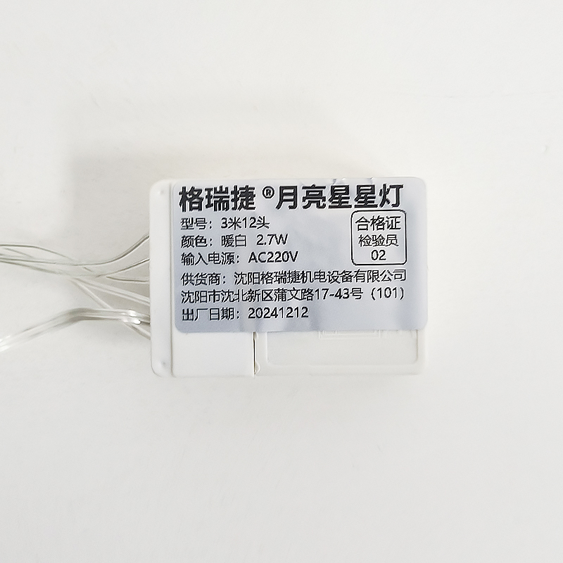 格瑞捷月亮星星灯 3米12头 暖白光 AC220V/条高清大图