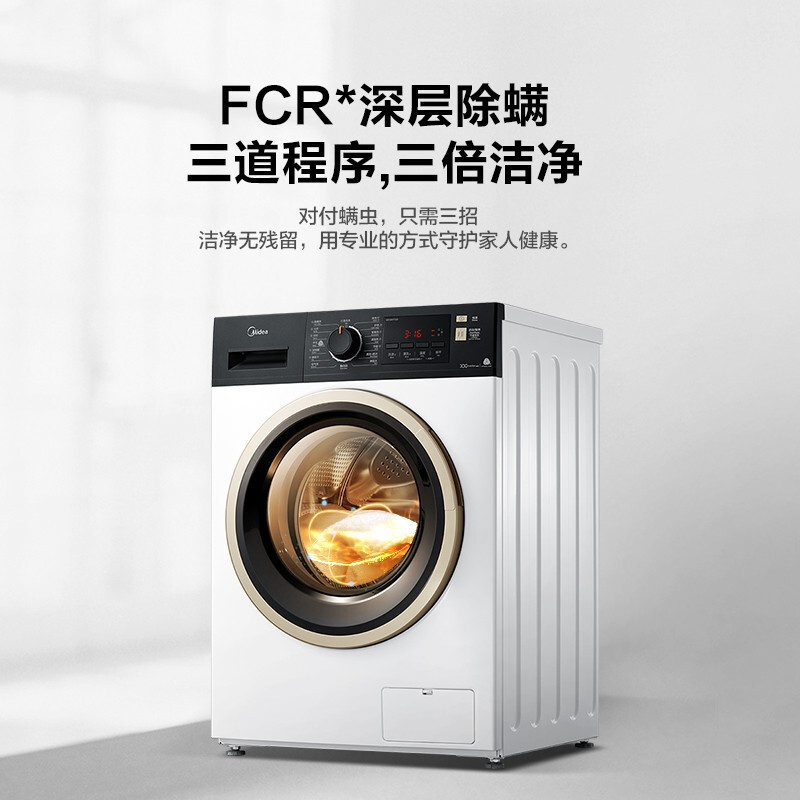 美的(Midea)MD100VT15D5 新品10公斤大容量变频全自动洗干一体机 洗衣机 干衣机 拒绝螨虫家用白色