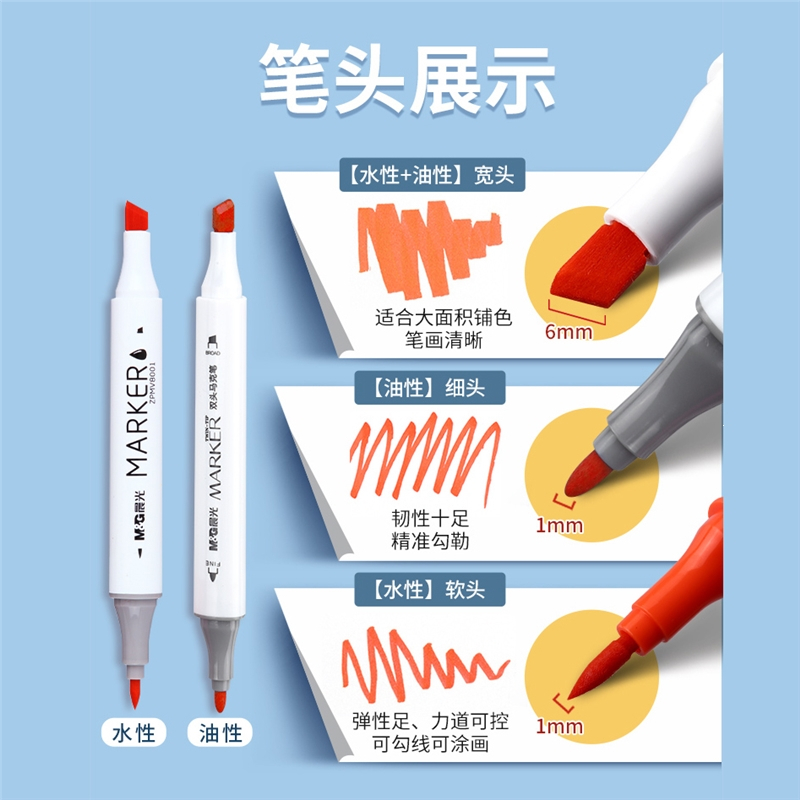 晨光(M&G)水性马克笔儿童彩色双头水彩笔学生24色60色36色小学生48色油性可水洗幼儿园美