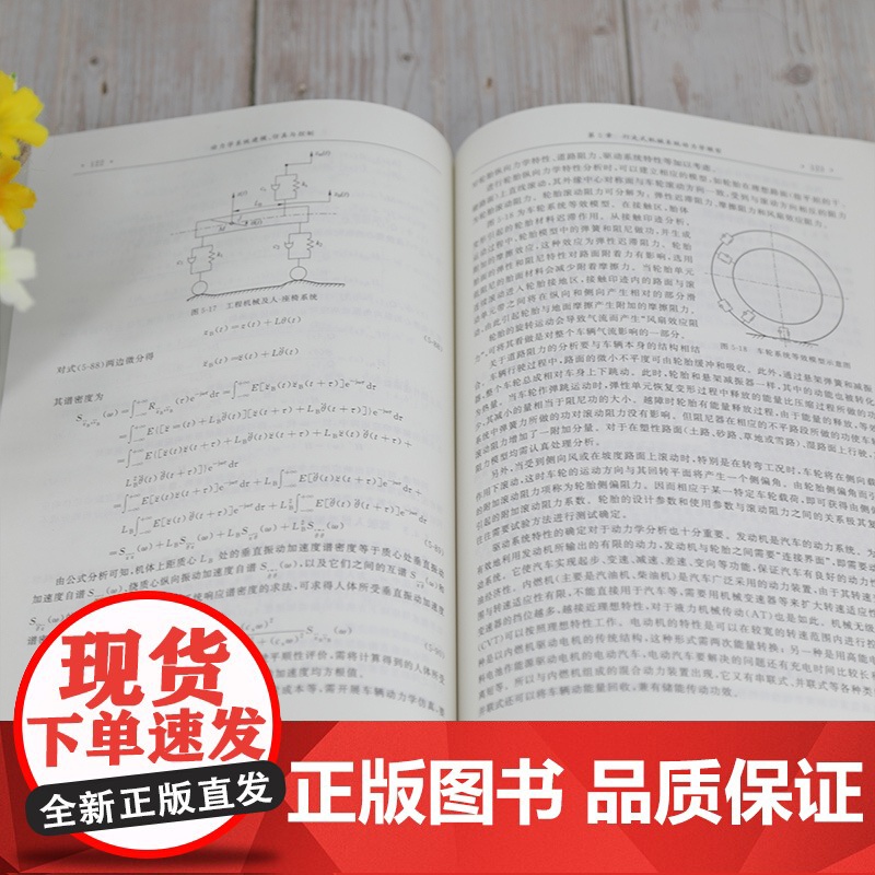 [正版]动力学系统建模、仿真与控制 杨义勇 清华大学出版社 机械类机械设计制造及其自动化高清大图