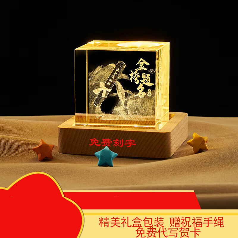 墨申中高考加油励志小礼物送同学金榜题名礼盒装百日誓师礼物班级全班高清大图