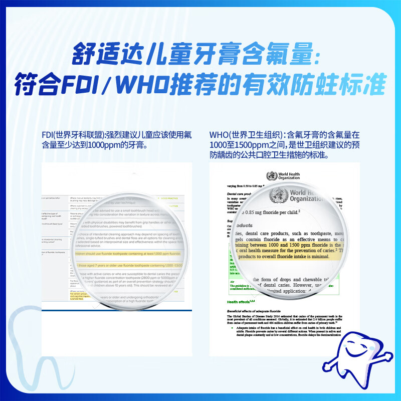 舒适达护釉健乳牙期2-6岁特护儿童牙育(草莓口味)65克高清大图
