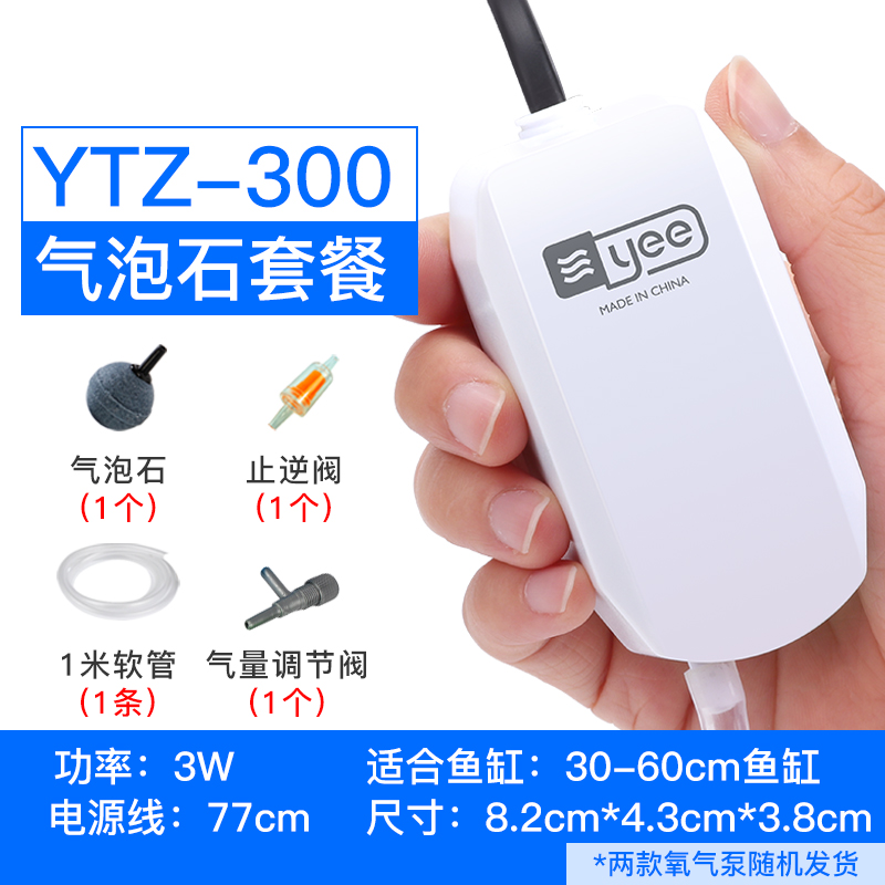 水族箱养鱼充氧泵增氧泵鱼缸增氧机静音小型家用双孔鱼缸氧气泵超_11 默认尺寸 迷你静音氧气泵3W可调气量+气石预售5天内发货