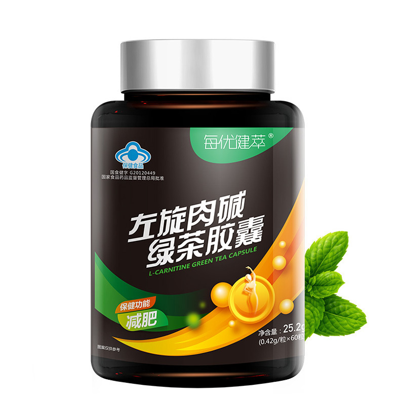 每优健萃减肥瘦身每优健萃左旋肉碱绿茶胶囊减肥产品非抑制食欲快速燃脂排油可搭随便果酵素粉减肥茶