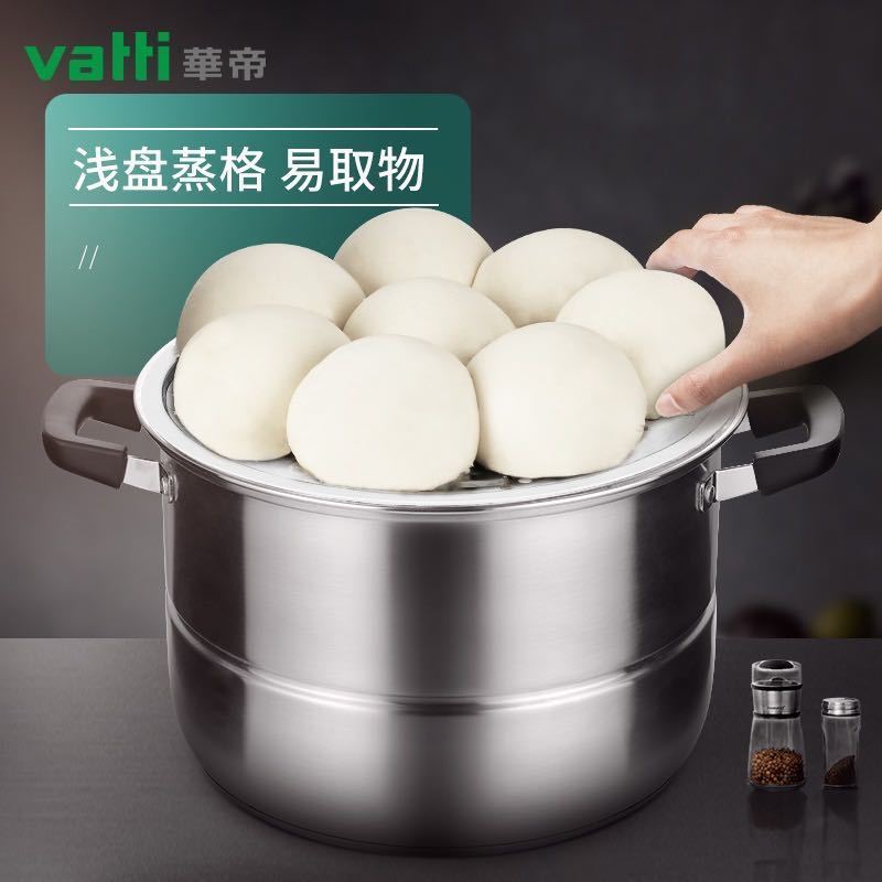 华帝家用汤蒸锅304不锈钢带蒸层加厚30cm蒸锅炖锅燃气灶电磁炉通用锅