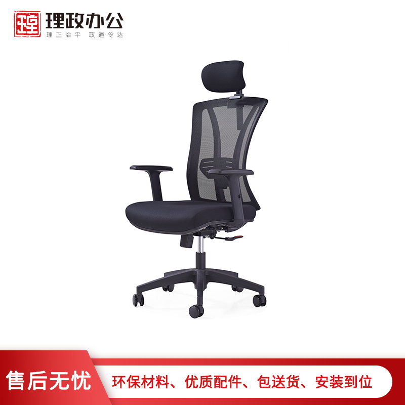 【理政】办公椅 人体工程学电脑椅子 升降职员椅 转椅家用网布透气办公椅带头枕高清大图