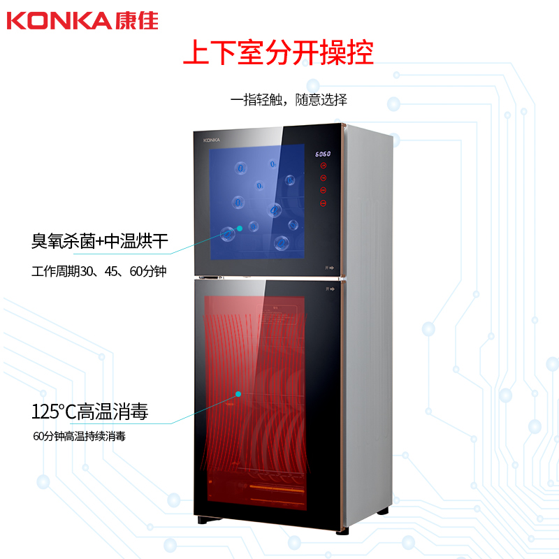康佳(KONKA)商用家用消毒柜 消毒碗柜 厨房商用立式消毒柜家用 臭氧高温 二星级大容量77L双门 ZTD138K33高清大图