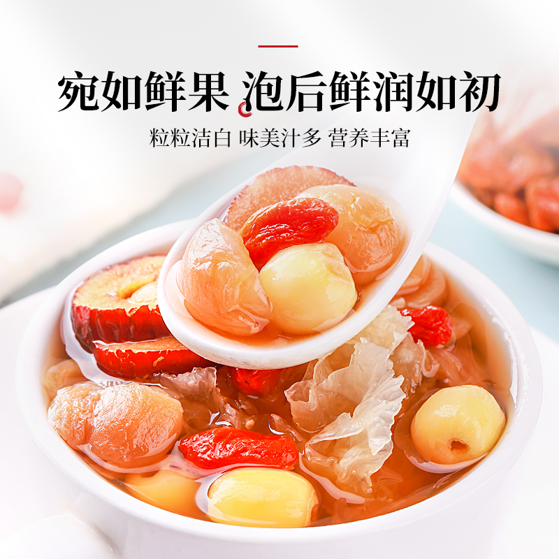 半山农 桂圆肉 500克 龙眼肉 去皮去核 甜汤煮粥 甜汤煮粥食材