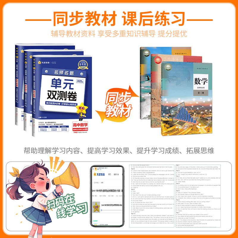地理 [湘教版] 必修第一册 [正版]2025金考卷单元双测卷活页题选名师名题高一高二上册下册高中必修一二三选择性必修语图片