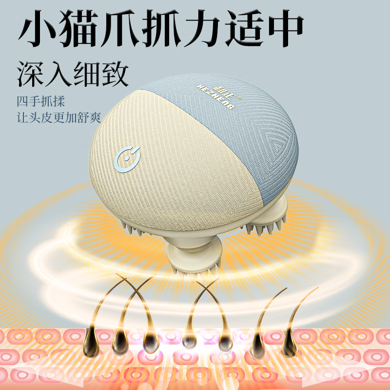 和正 HZ-HEAD-6 头部按摩器电动按摩梳萌趣猫爪 3.5W(单位:个)高清大图
