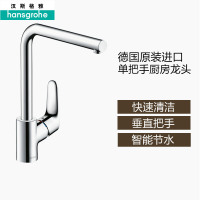 汉斯格雅hansgrohe 单把孔冷热龙头Focus M41厨房水槽冷热旋转家通用洗菜黄铜镀铬水龙头HG31817007