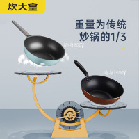 炊大皇家庭炒锅炒菜锅家用超轻锅燃气电磁炉通用高颜值不粘锅CKNC6430BF