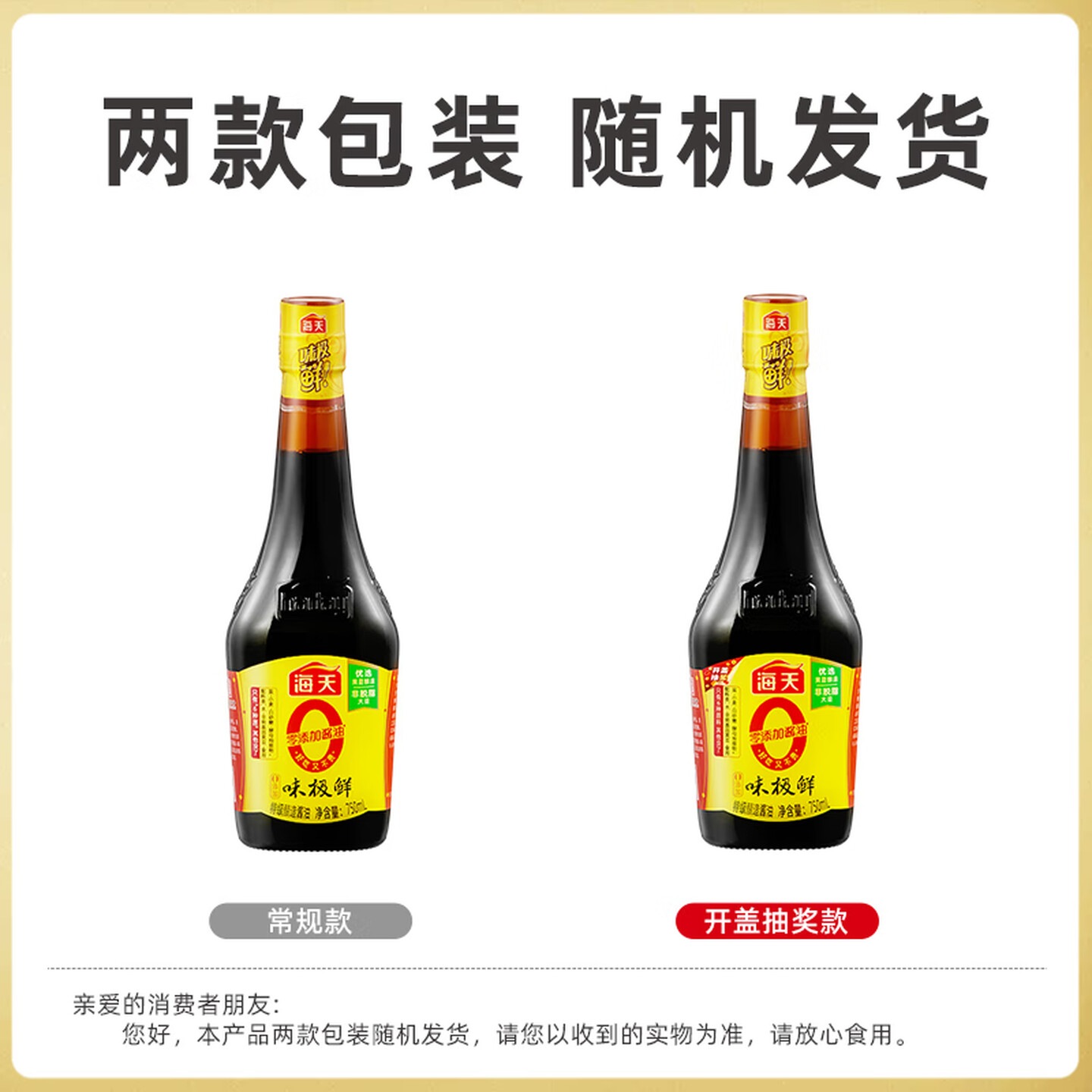 海天 0添加生抽酱油味极鲜750ml[特级酱油]味极鲜系列 炒菜凉拌高清大图