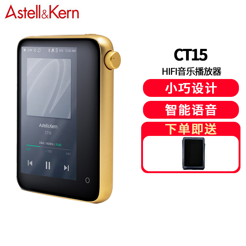 艾利和 CT15 AI智能语音HiFi播放器无损音乐便携式发烧mp3 播放器金色