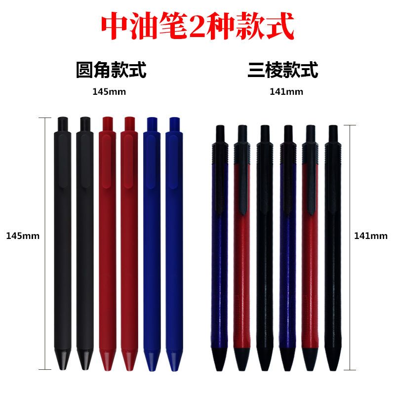 中油笔芯0.7mm圆珠笔芯按动中油笔物签单开单据油笔油原子笔芯