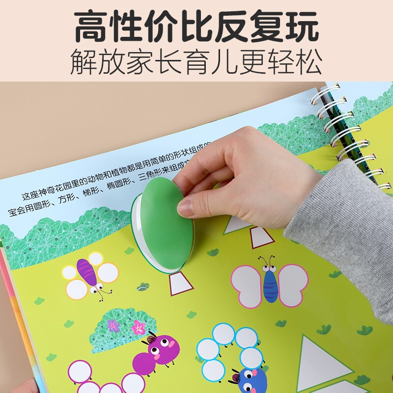 手链编制手工课 [正版]手工书毛毛虫嘉年华益智游戏书贴纸拼图涂色玩具图画启蒙认知思维逻辑训练0-3岁宝宝幼儿园绘本3-6高清大图